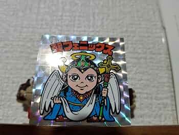 最終値下げ！角プリ　聖フェニックス幼少　旧ビックリマン　ビックリマン Amazon.co.jp: ビックリマンチョコ 聖フェニックス 幼少期 角